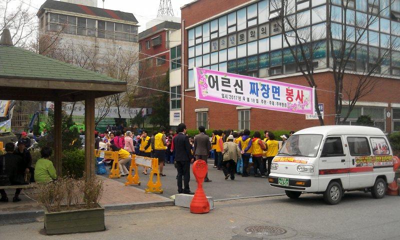 어르신 자장면 무료대접행사 사진