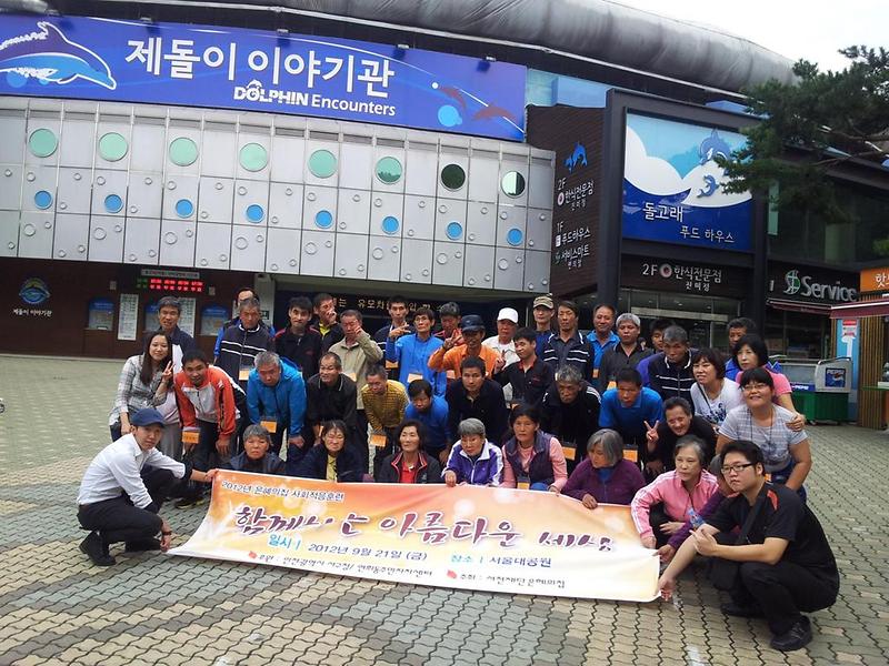 은혜의집 장애인과 함께하는 체험행사 사진