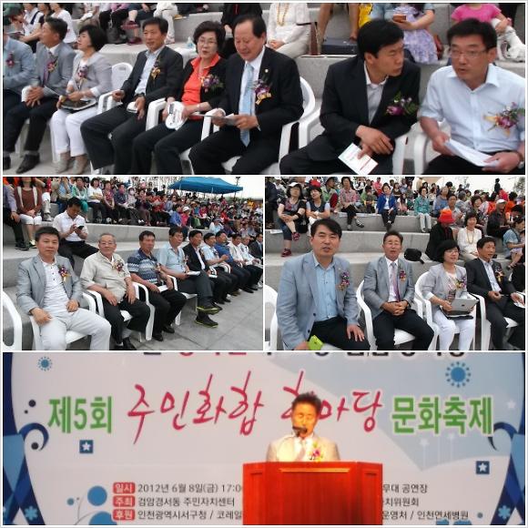 2012년 제5회 검암경서동 문화축제한마당 사진