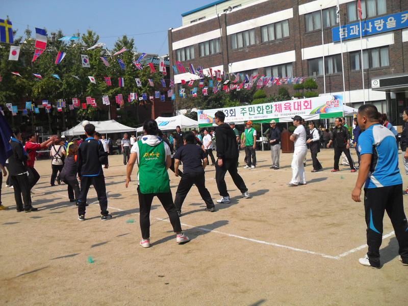 제3회 주민화합체육대회 개최 사진