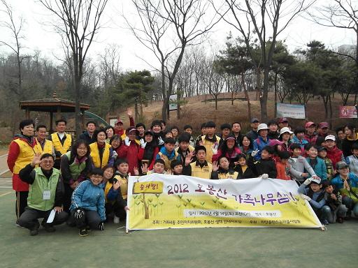 호봉산 가족나무심기 사업 [2012.04.14] 사진