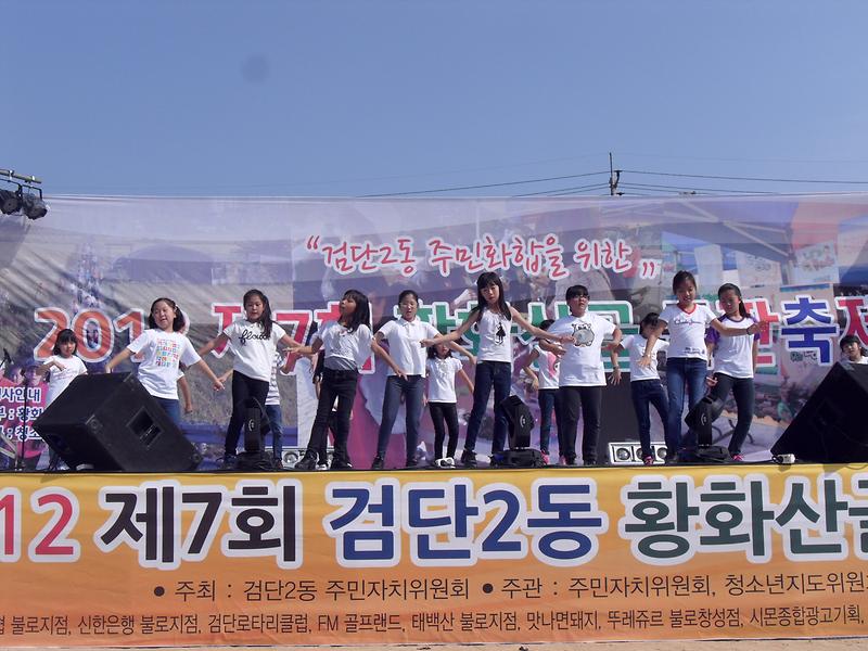 2012년 제7회 황금들판축제 사진