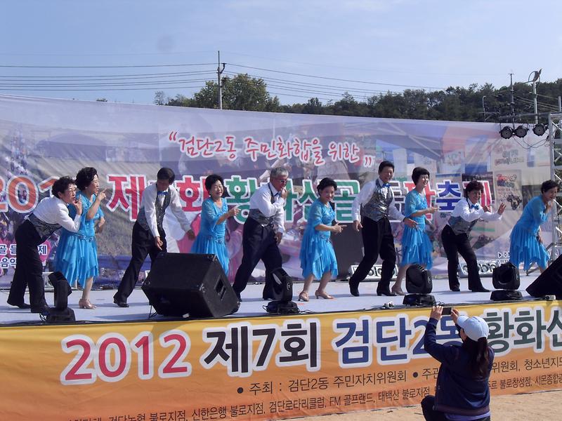 2012년 제7회 황금들판축제 사진