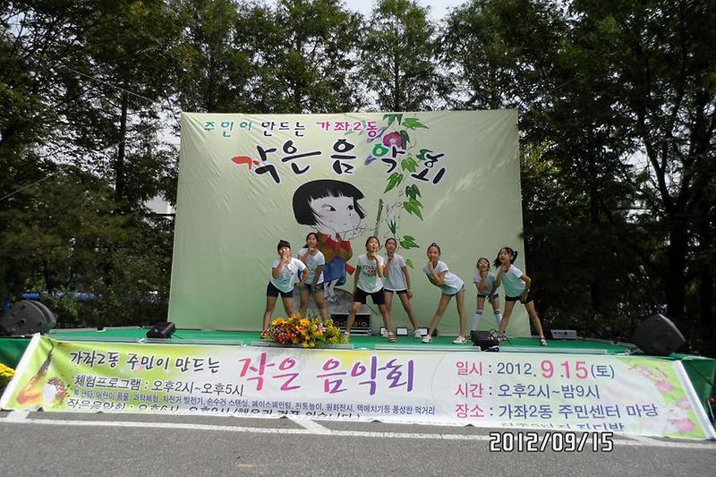도서관 7주년행사 - 방송댄스 공연 사진