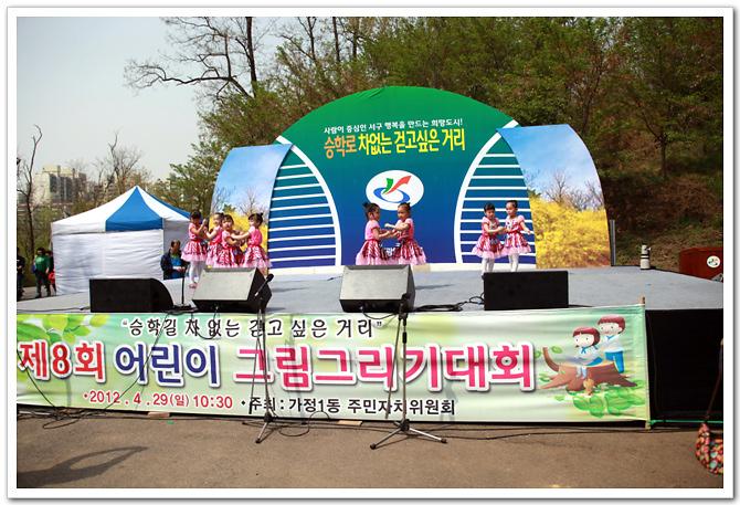 제8회 어린이 그림그리기대회 사진