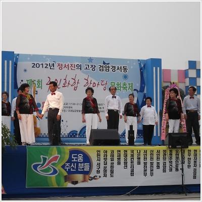 2012년 제5회 검암경서동 문화축제한마당 사진