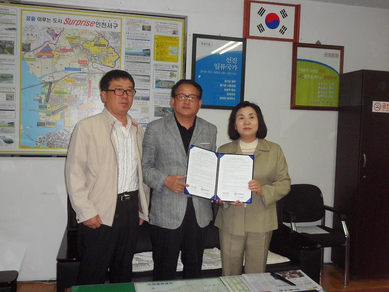 공촌초등학교와 MOU 체결 사진