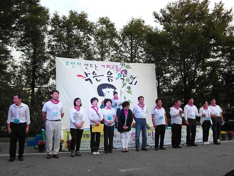 작은 음악회 - 가좌2동 주민자치위원회 사진
