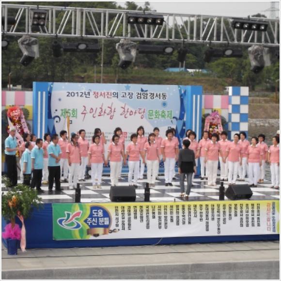 2012년 제5회 검암경서동 문화축제한마당 사진