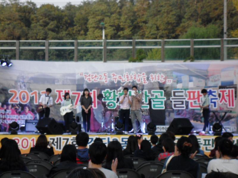 2012년 제7회 황금들판축제 사진