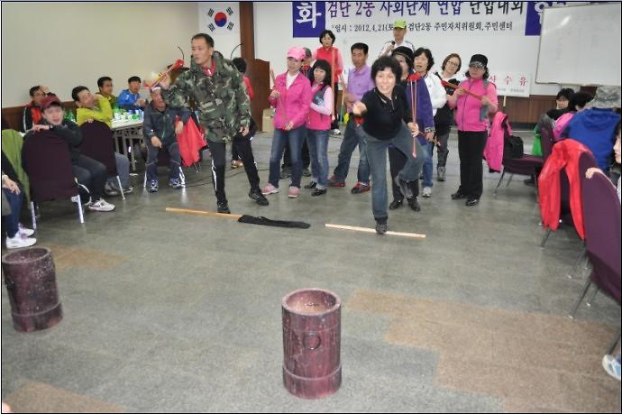 2012년도 검단2동 사회단체 연합 단합대회 사진