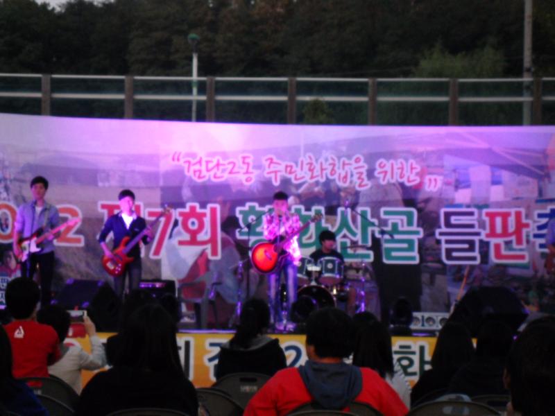 2012년 제7회 황금들판축제 사진