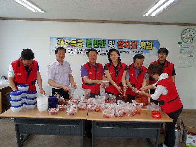 2013년 5월 주민자치봉사대 저소득 가정 및 독거노인세대 쌀과 밑반찬 전달 사진