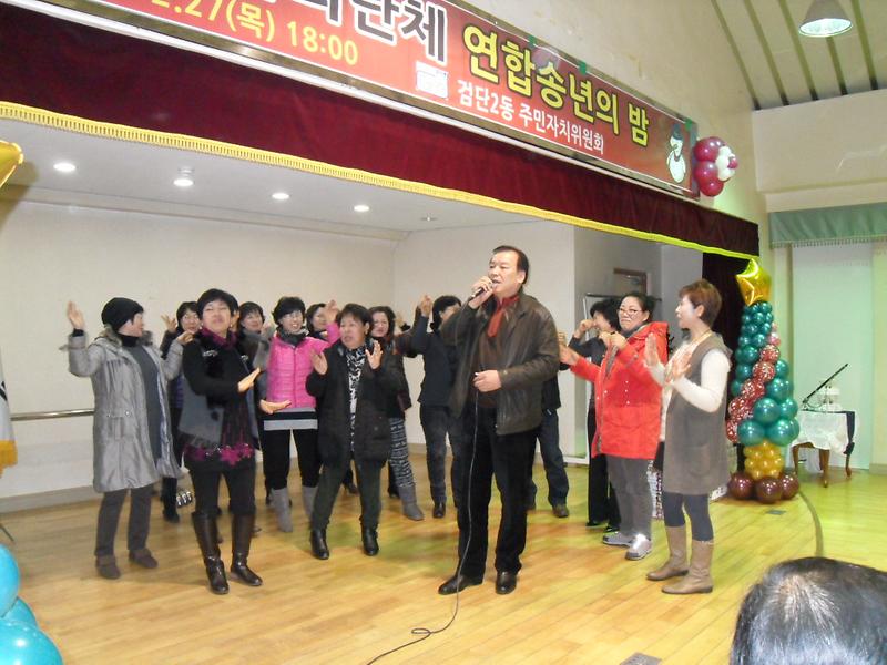 2012년도 사회단체 연합송년회 사진
