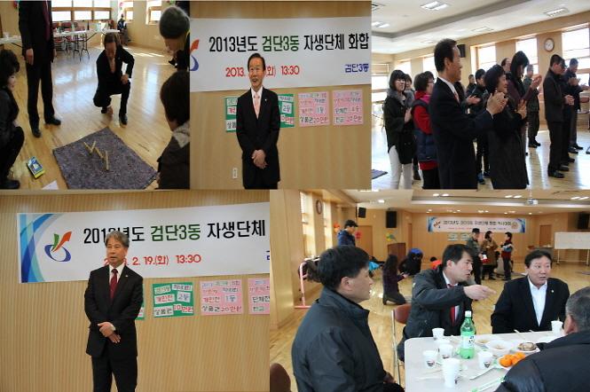 자생단체화합 척사대회 사진