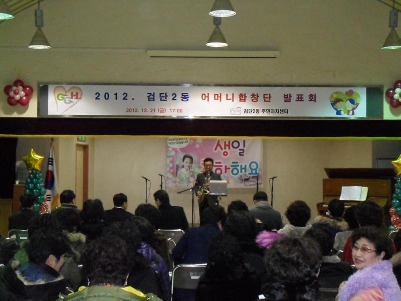 2012년도 어머니합창단 발표회 개최 사진
