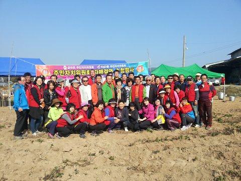 석남2동 자매결연지(익산시 금마면)방문 농촌체험 및 문화유적지 견학 사진