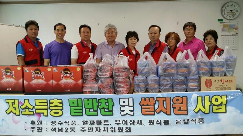 2013년 8월 ''주민자치봉사대'' 저소득 가정 및 독거노인에게 쌀과 밑반찬 전달 사진