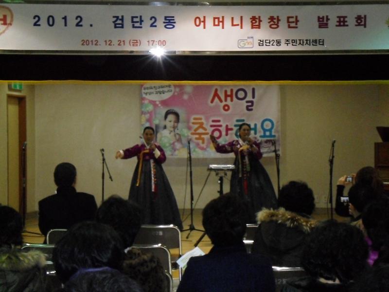2012년도 어머니합창단 발표회 개최 사진