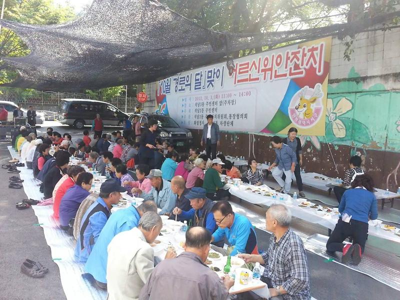 추계 경로위안잔치 개최 사진
