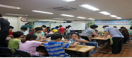 2013년도 하계 여름방학 현장체험학습 사진