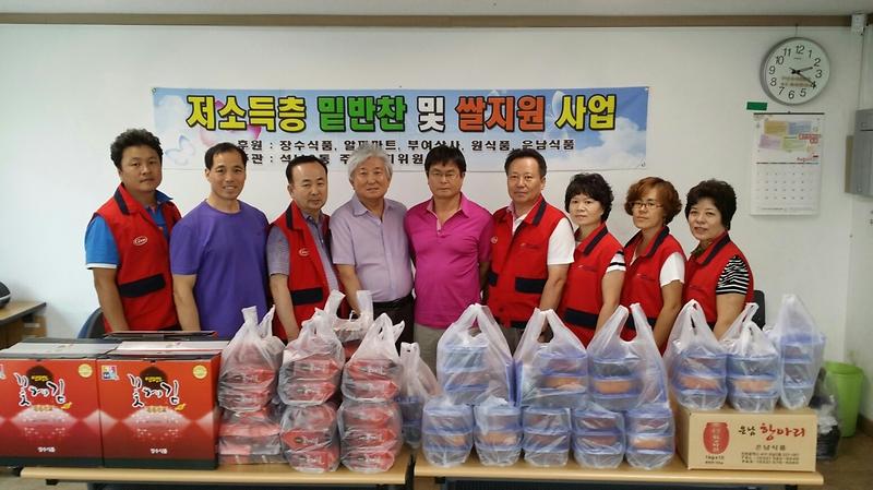 2013년 8월 주민자치봉사대 저소득 가정 및 독거노인에게 쌀과 밑반찬 전달 사진