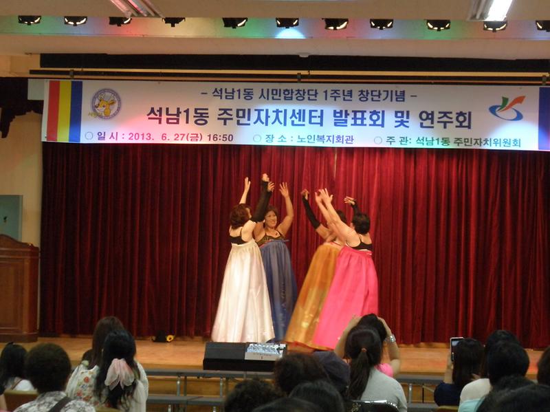 석남1동 문화프로그램교실 사진