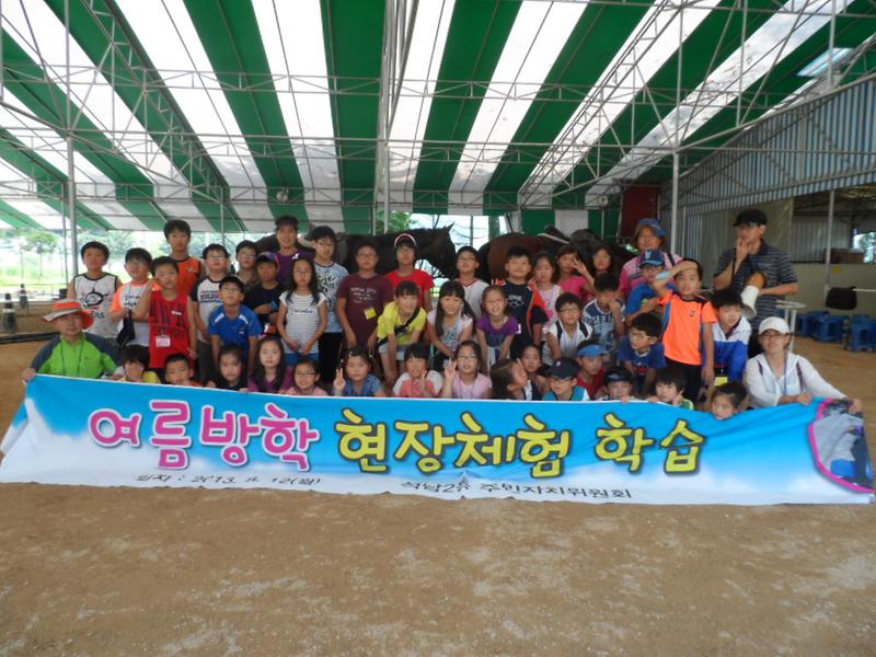 2013.여름방학맞이 현장체헙학습 개최 사진
