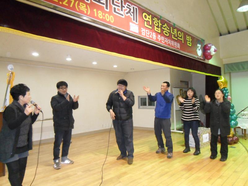 2012년도 사회단체 연합송년회 사진