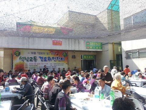 석남2동 경로위안잔치 개최 사진