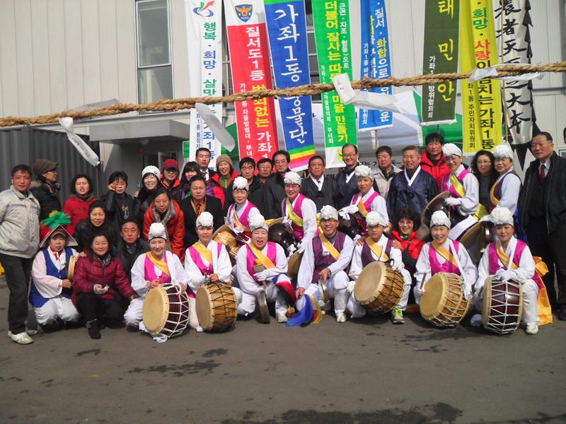 지신밟기 행사 사진
