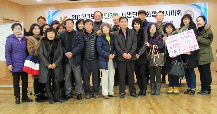 자생단체화합 척사대회 사진