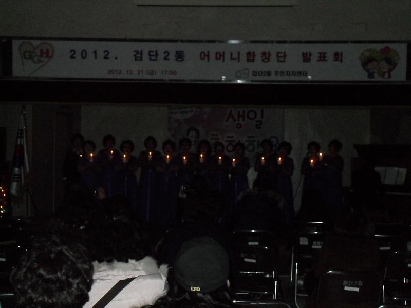 2012년도 어머니합창단 발표회 개최 사진
