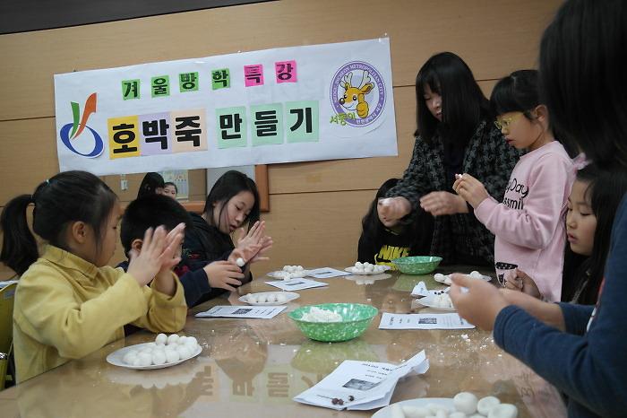 주민자치센터 호박죽 만들기 행사 사진 사진