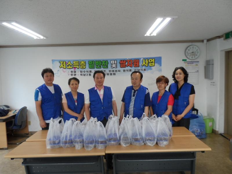 2013년 7월 주민자치봉사대 저소득 가정 및 독거노인에게 쌀과 밑반찬 전달 사진