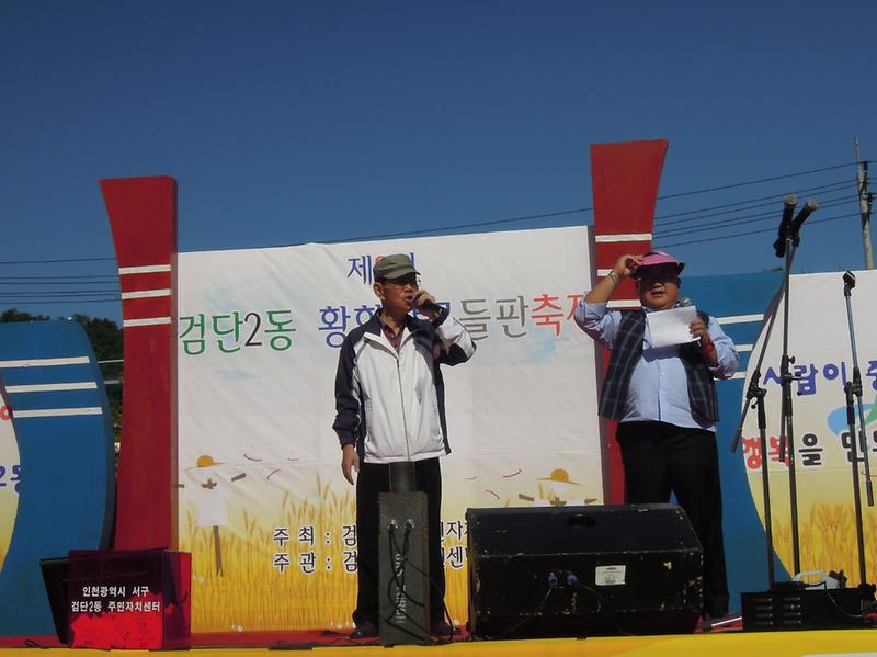 2013 제8회 황화산골 들판축제 사진