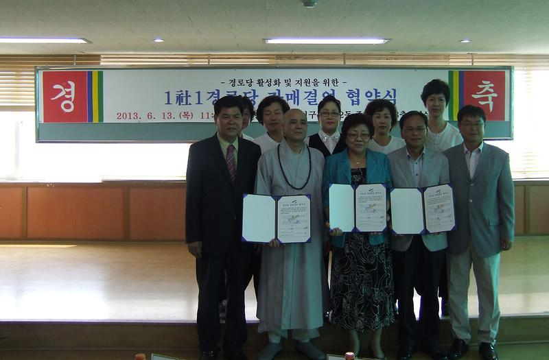 석남2동, 1社 1경로당 자매결연 체결 사진