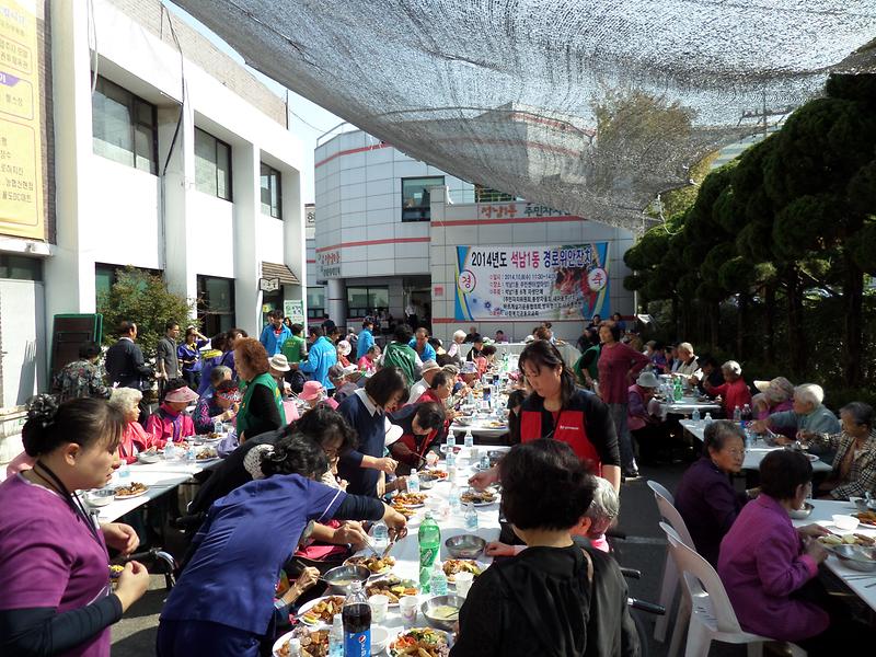 2014 경로위안잔치 개최 사진