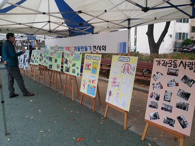 건지골 문화축제(마을만들기 추진 전시) 사진