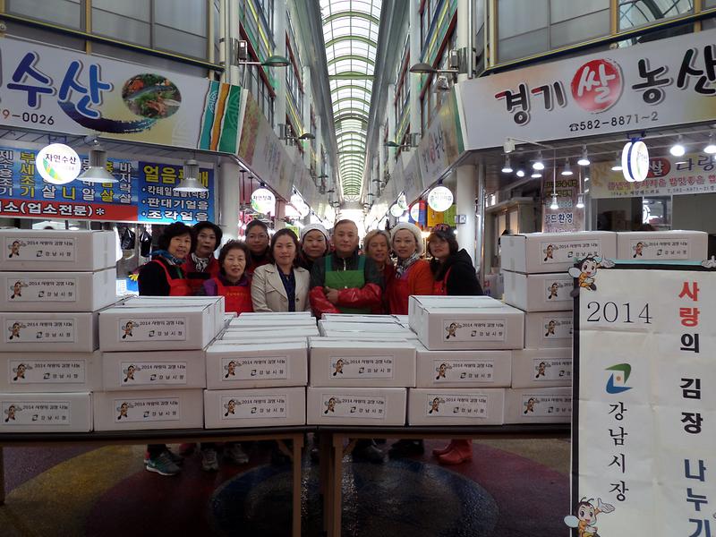 강남시장 부녀회 ․ 상인회 ‘사랑의 김장 나누기’ ․ ‘사랑의 성금 모금’ 행사 개최 사진