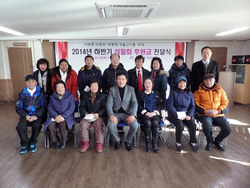 석남1동 석일회, 사랑의 후원금 전달 사진