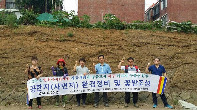 코스모스꽃밭조성 2차 작업 사진