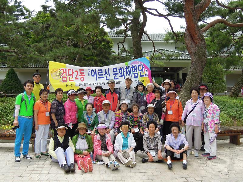 2014 어르신 문화체험단 사진