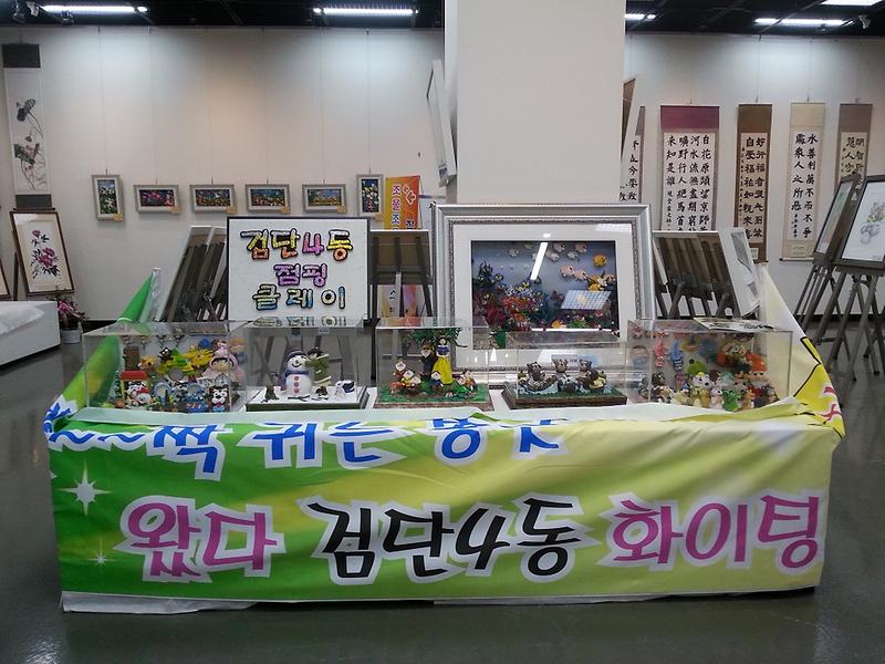 서구 주민자치센터 동아리 경연대회 참가 사진
