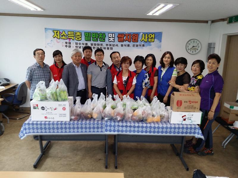 석남2동 주민자치위원회 "주민자치봉사대" 8월 저소득층 및 독거노인 쌀과 밑반찬 지원 사진