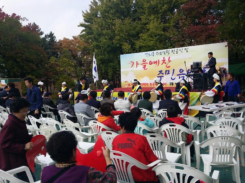연희동 주민자치센터 개관식 및 가을예찬 주민 음악회 사진