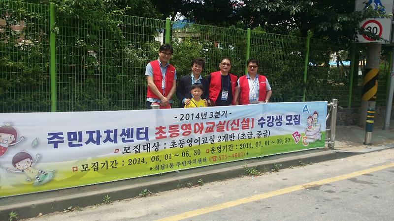 2014년꿈나무지킴이 봉사대활동 사진