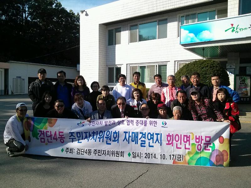 자매결연지 충북 보은군 회인면 방문 사진