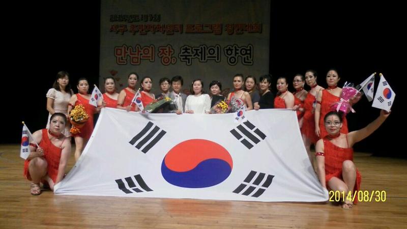 2014년 서구 프로그램경연대회 라인댄스교실 은상 수상 사진
