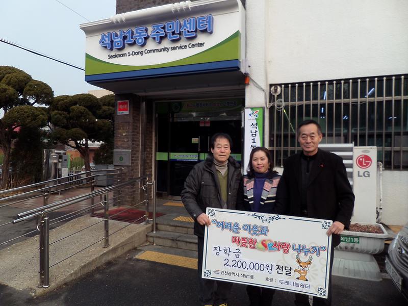 두레나눔쉼터, 어려운 학생에 장학금 전달 사진